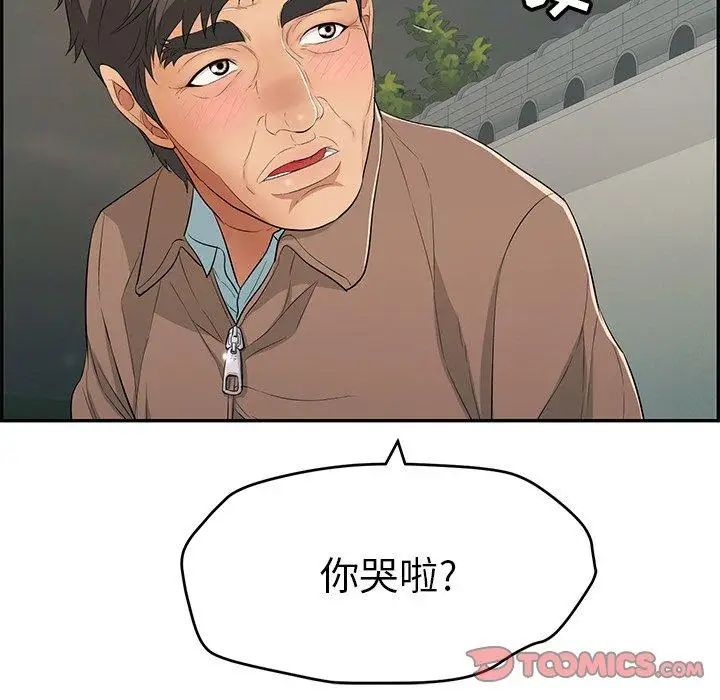 致命的你第37话