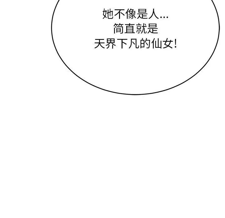 致命的你第37话