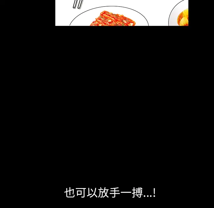 邻居第17话