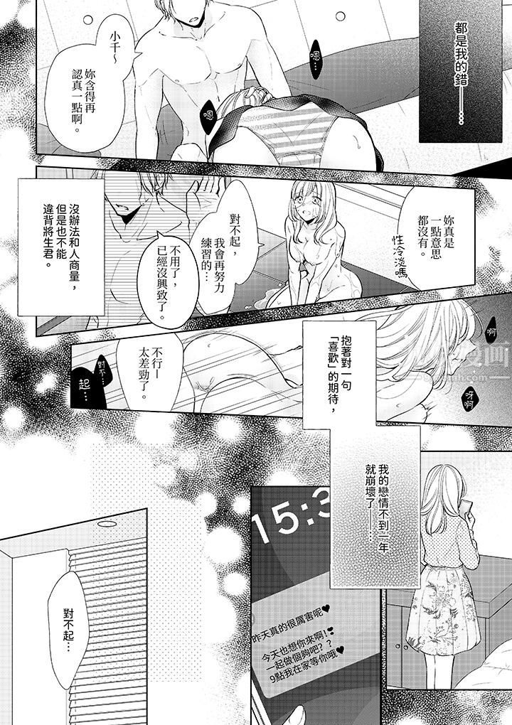 相亲黑道，纯情派。此生只爱妳一人。第11话