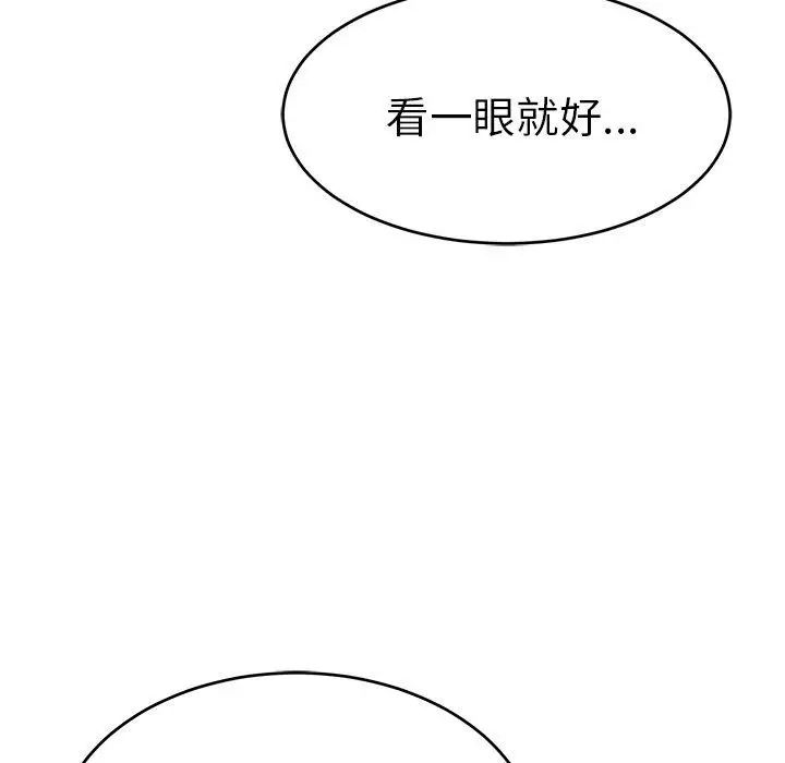 致命的你第37话