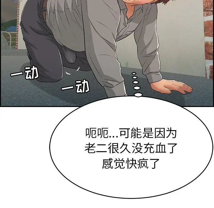 致命的你第37话
