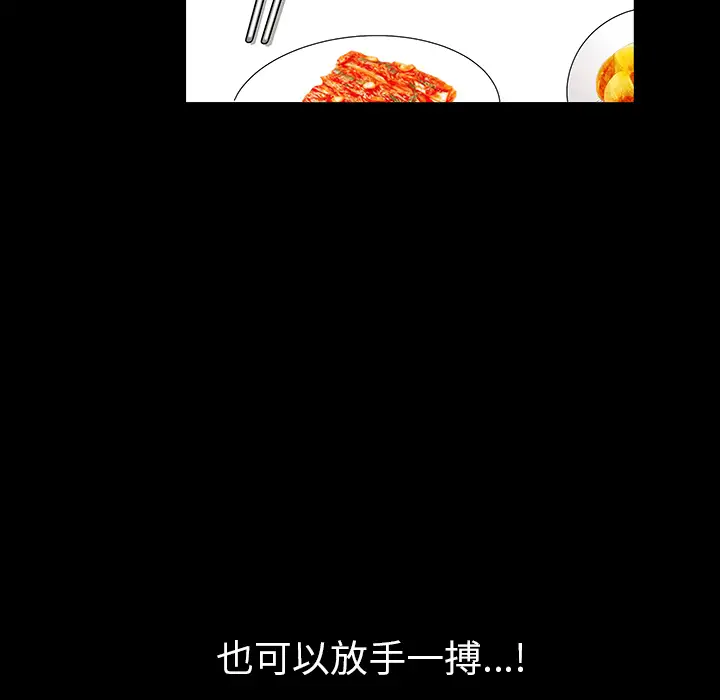 邻居第18话
