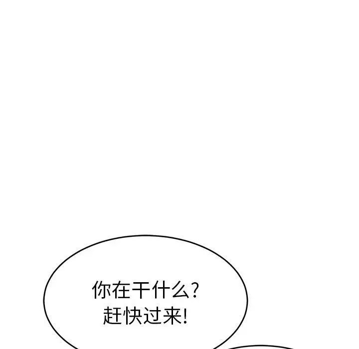 致命的你第37话