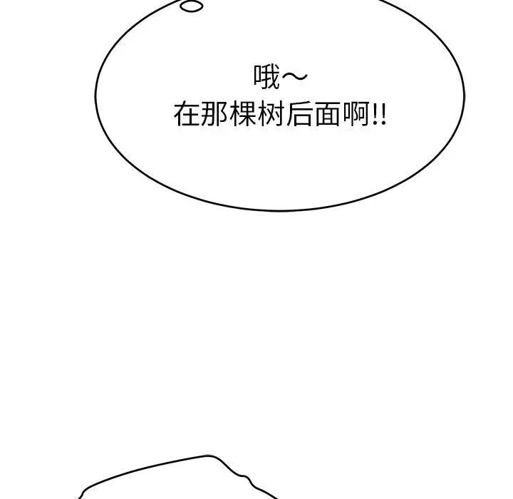 致命的你第37话