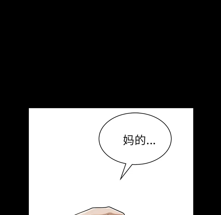 邻居第18话