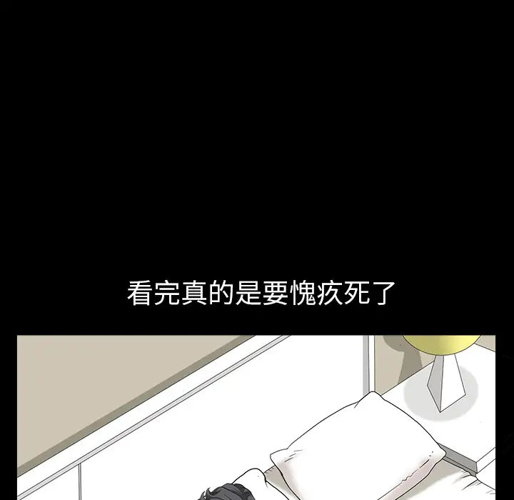 邻居第18话