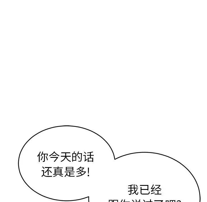 致命的你第37话