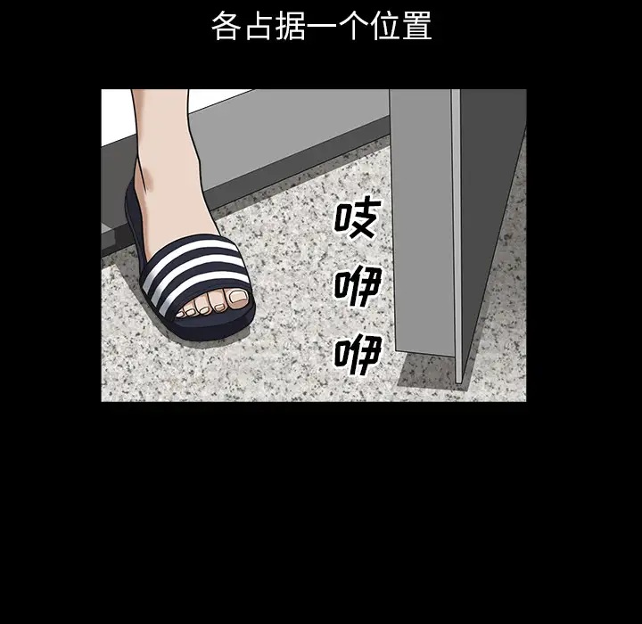 邻居第18话