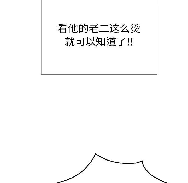 《致命的你》第37话