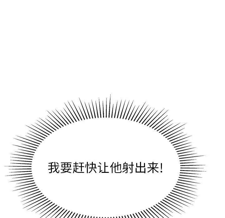 致命的你第37话