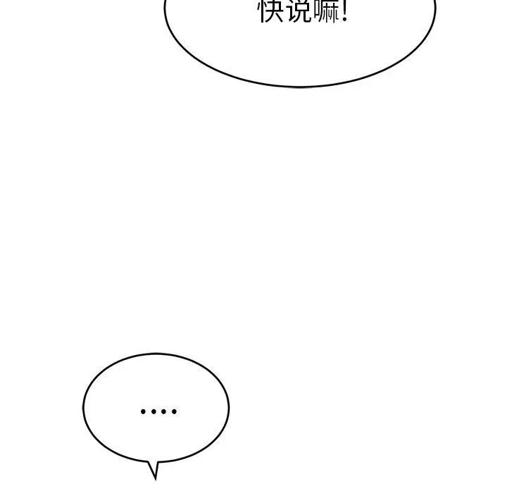 致命的你第37话