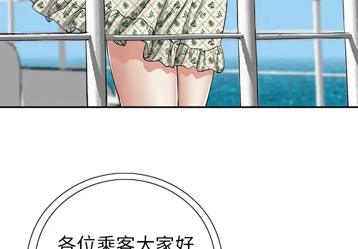 致命的你预告篇