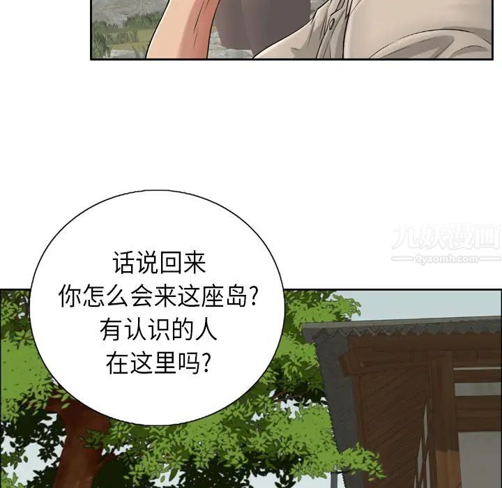 致命的你预告篇