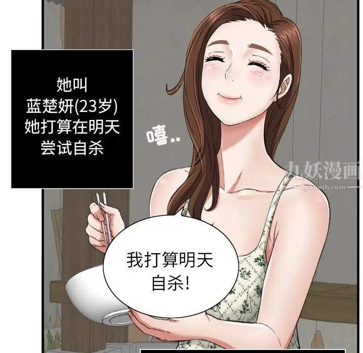 致命的你预告篇