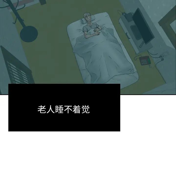 致命的你预告篇