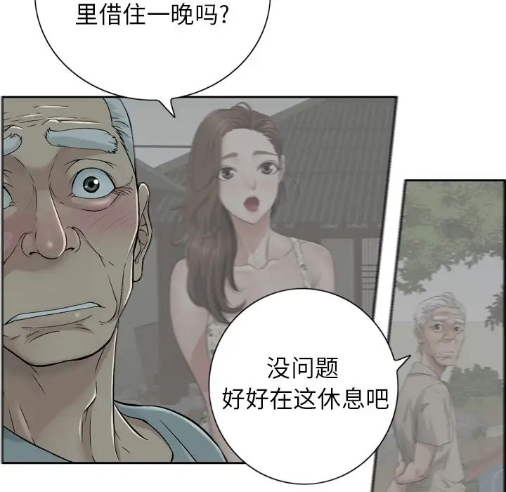 致命的你预告篇