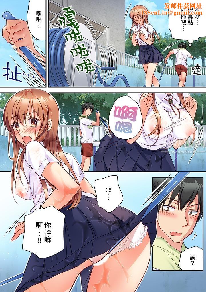 求你不要戳弄我的私处…！隔着内裤的淫乱刺激。深陷进去的秒潮性爱第1话