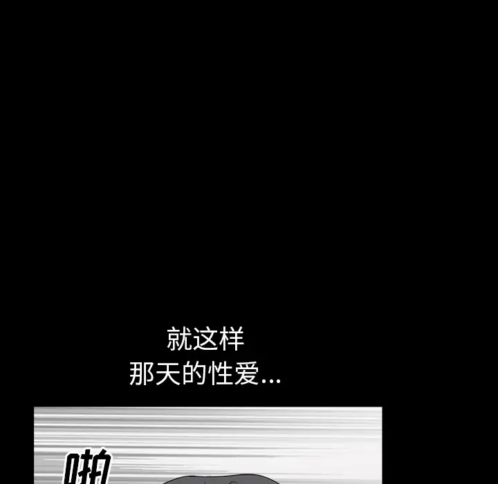 邻居第18话