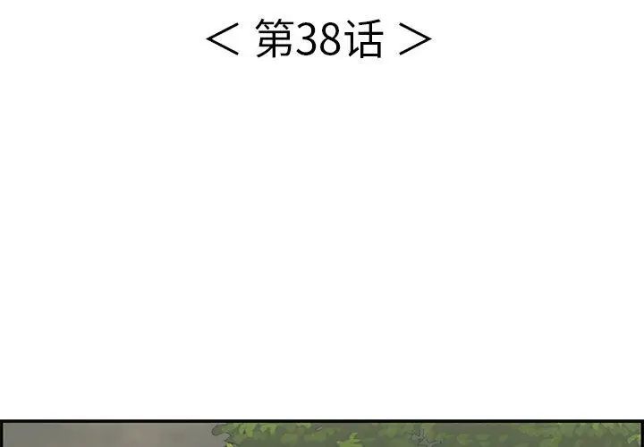 致命的你第38话