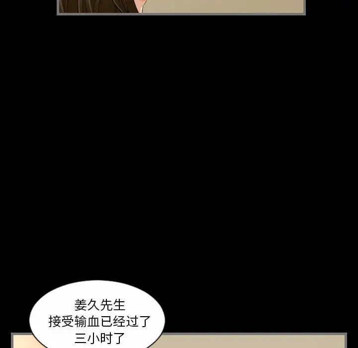 最後的男人第6話
