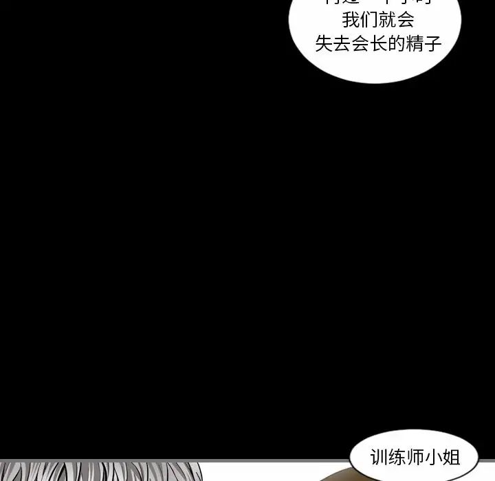 最後的男人第6話
