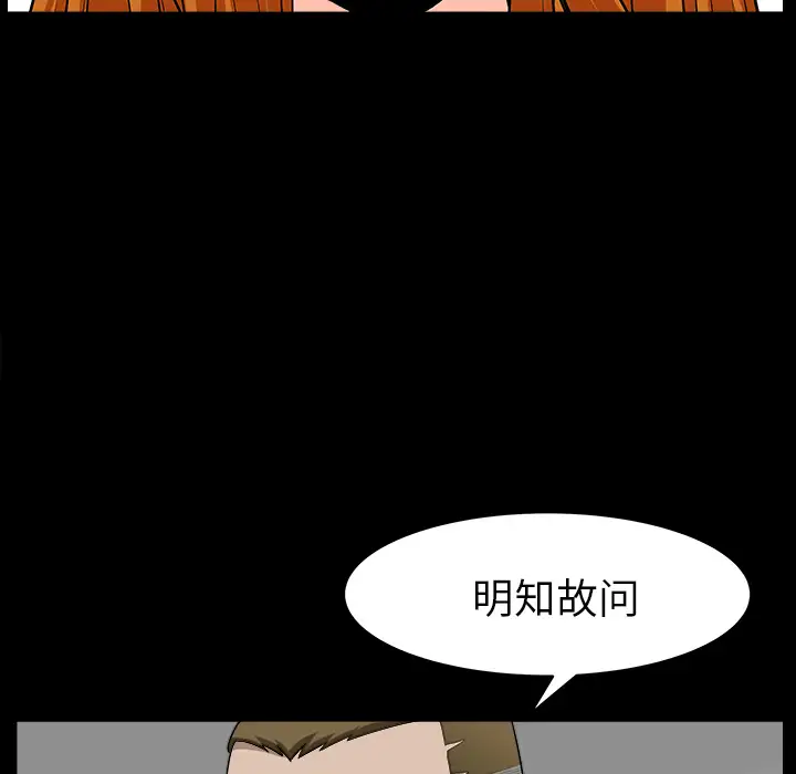 邻居第19话