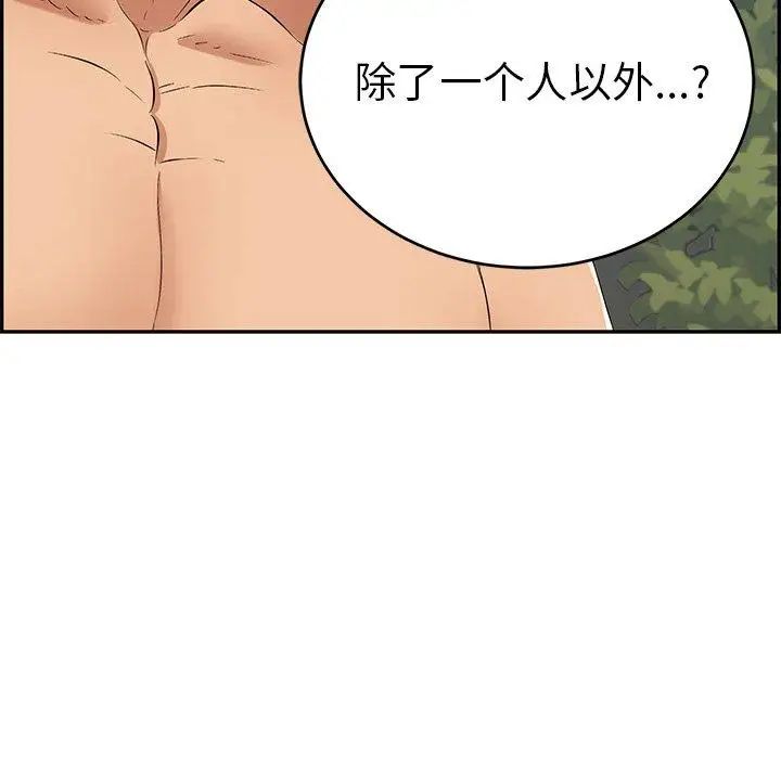 致命的你第38话