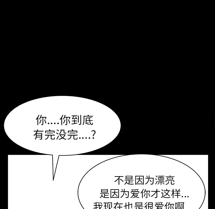 邻居第19话
