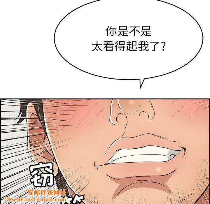 致命的你第38话