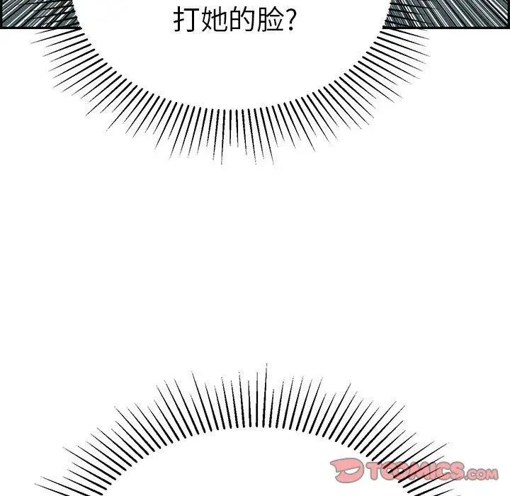 致命的你第38话