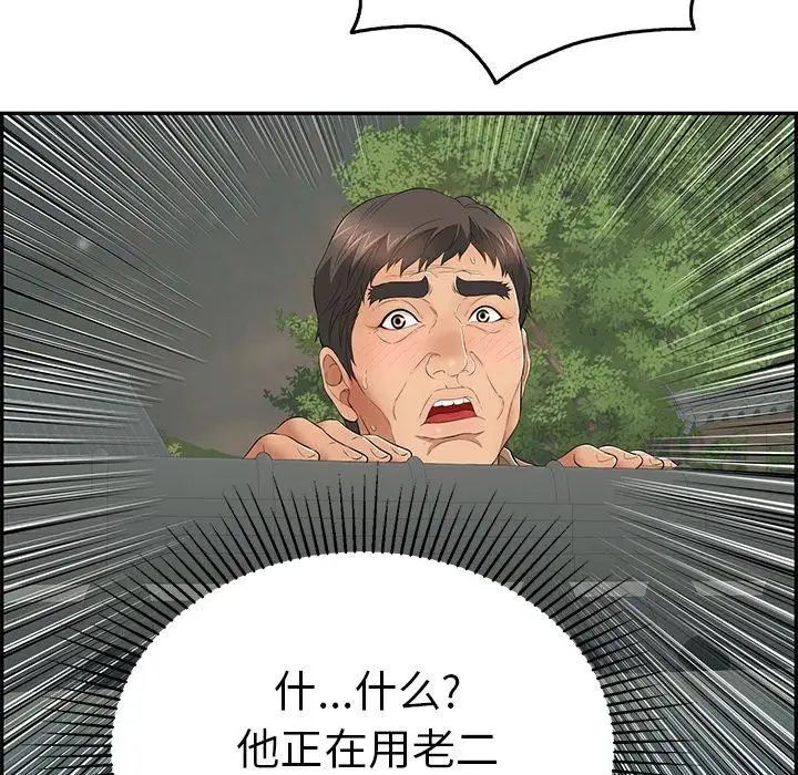 致命的你第38话