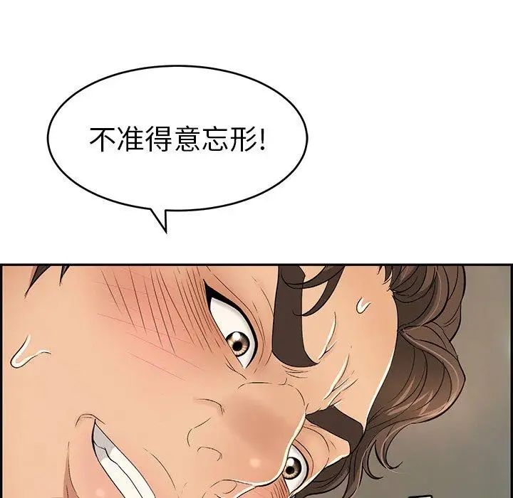 致命的你第38话