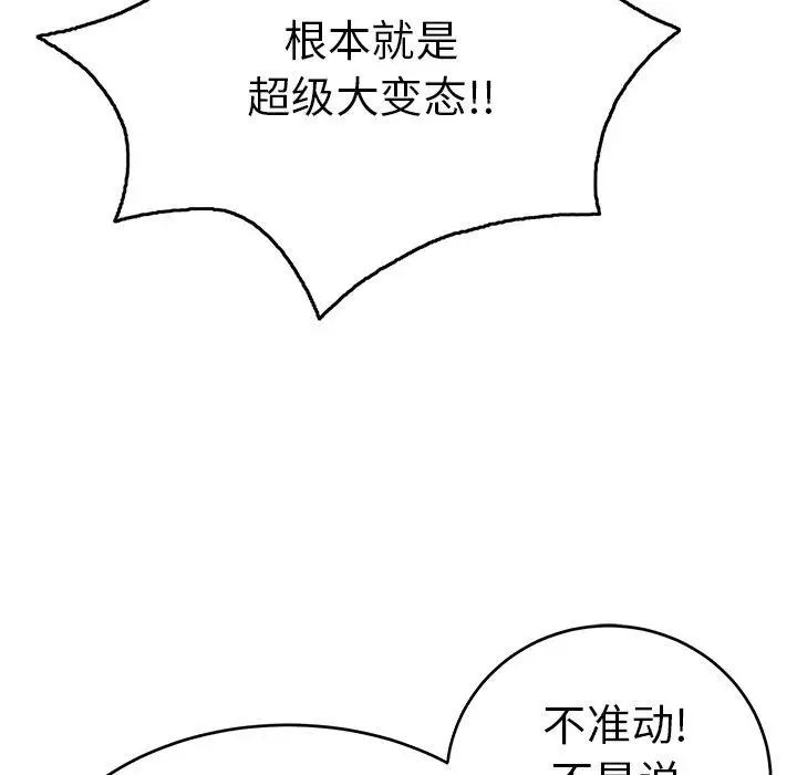 致命的你第38话