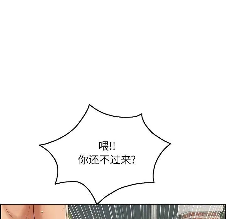 致命的你第38话