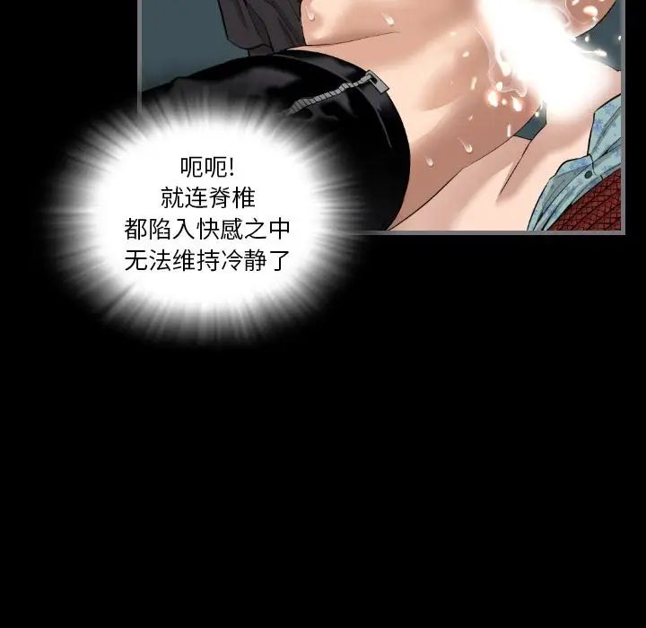 最后的男人第7话