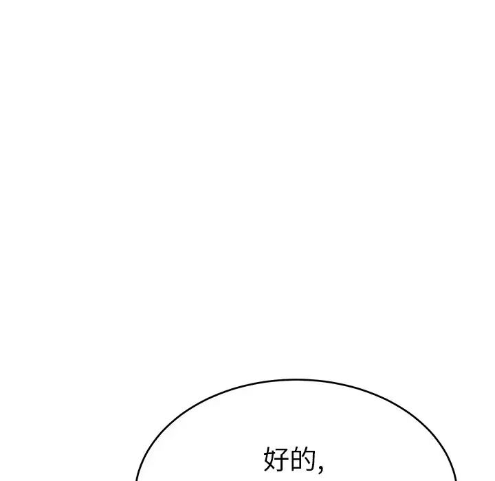 致命的你第39话