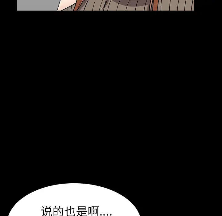 邻居第19话
