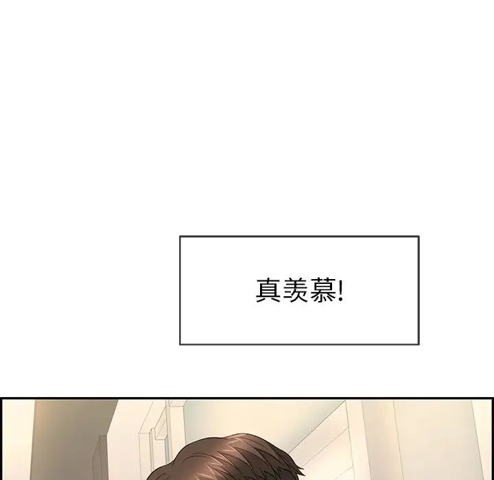 致命的你第39话