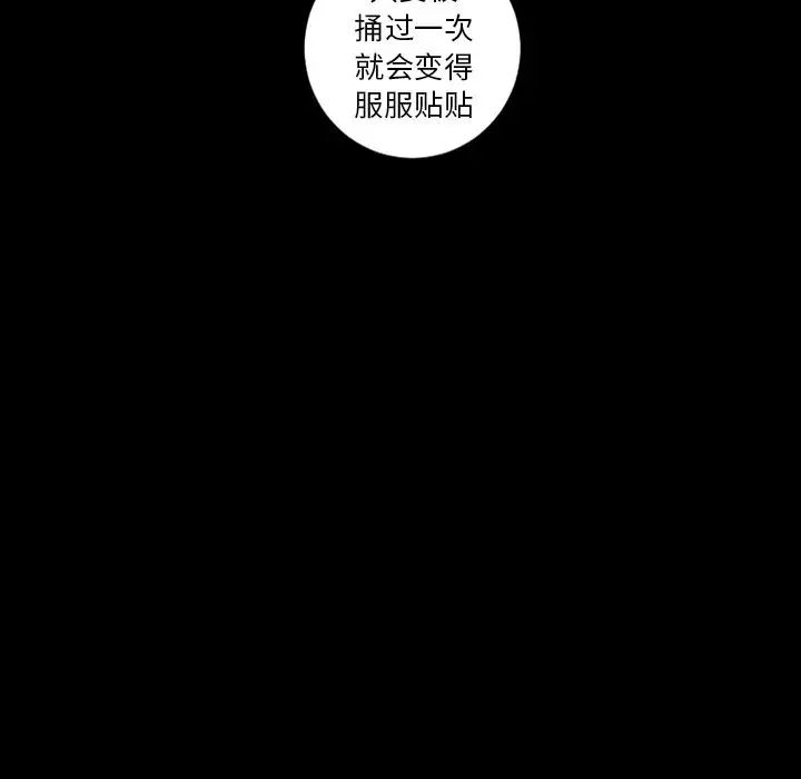 最后的男人第7话