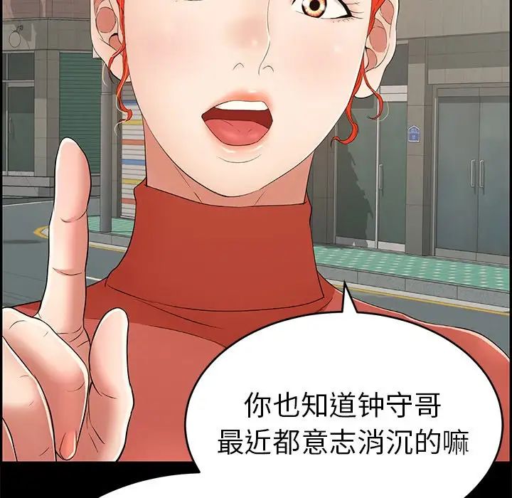 致命的你第39话