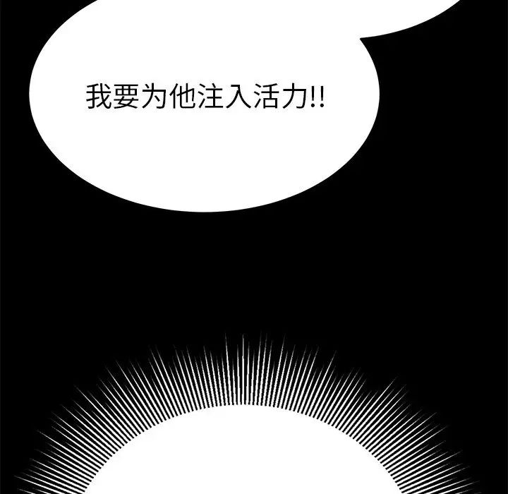 《致命的你》第39话