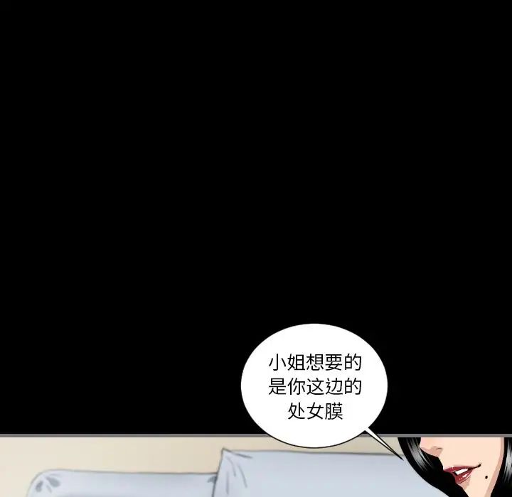 最后的男人第7话