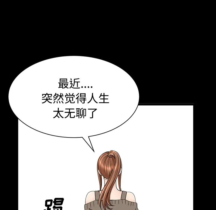 邻居第19话