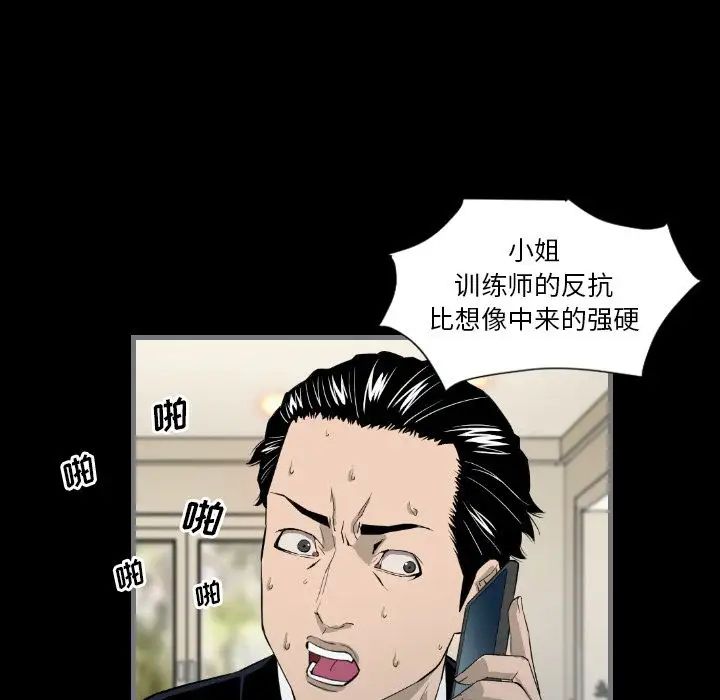 最后的男人第7话