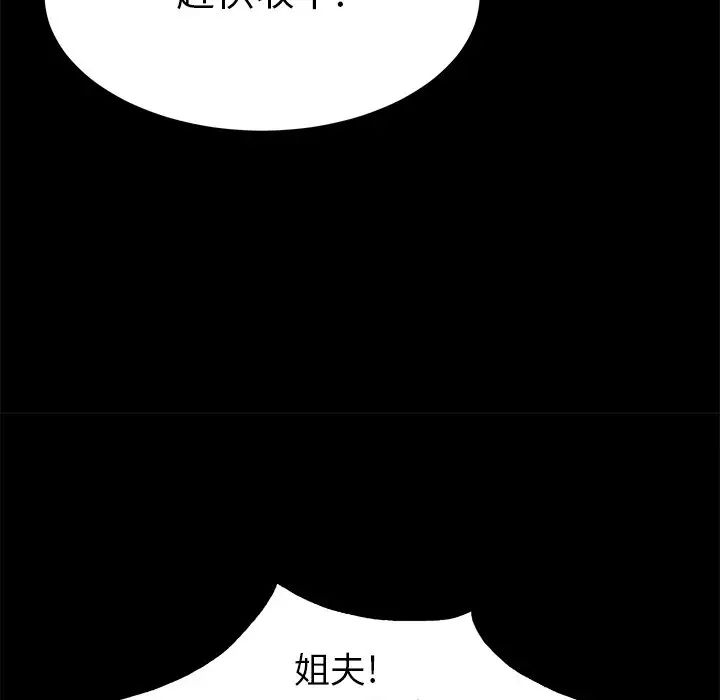 致命的你第39话