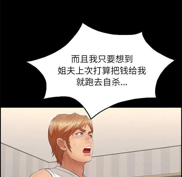 致命的你第39话