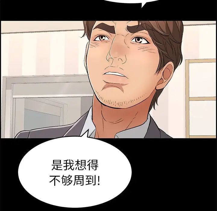 致命的你第39话