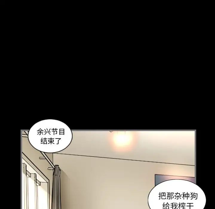 最后的男人第7话