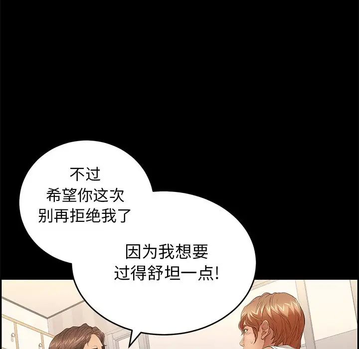 致命的你第39话